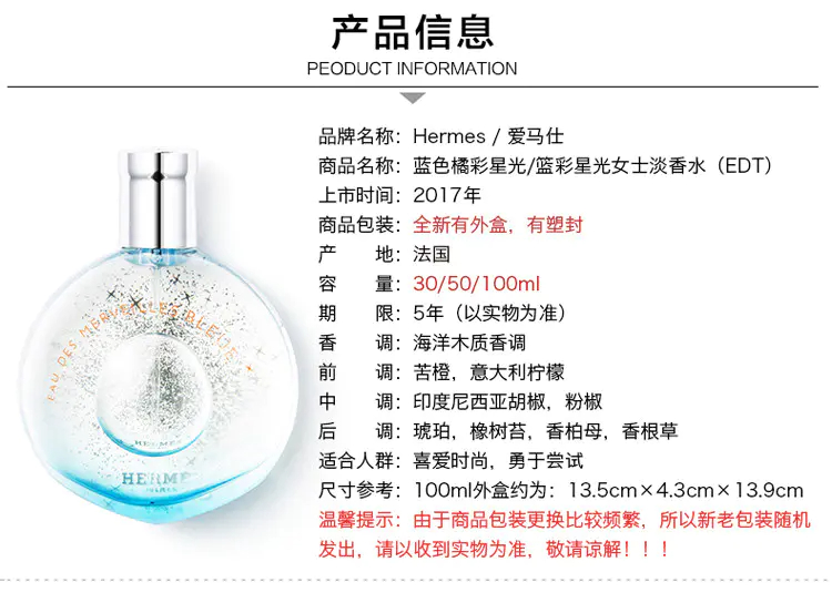 商品Hermes|Hermes爱马仕橘彩星光蓝彩星光女士淡香水50ml/100ml【香港直邮】,价格¥482,第2张图片详细描述