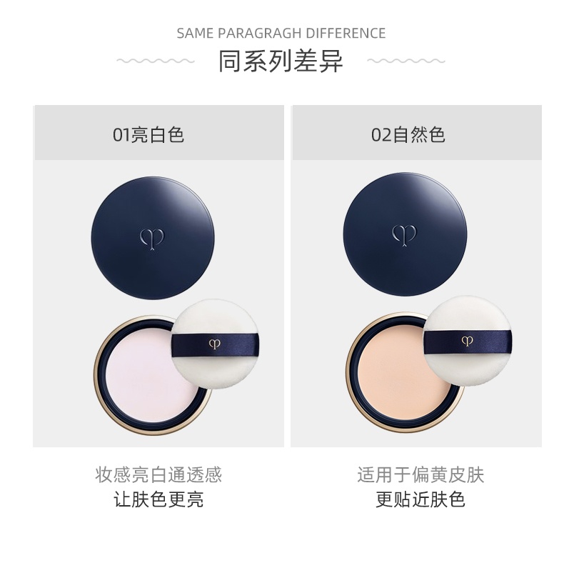 商品Cle de Peau|CPB肌肤之钥散粉定妆持久控油蜜粉26g,价格¥685,第4张图片详细描述