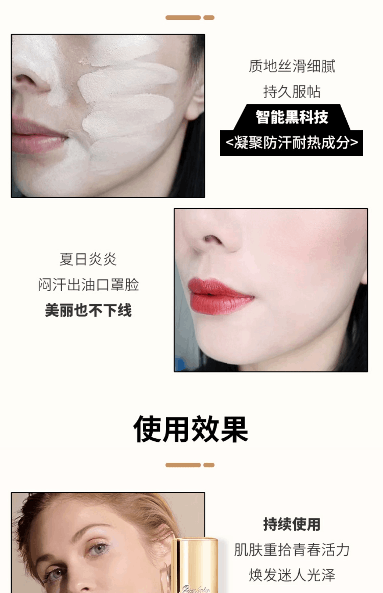 商品Guerlain|娇兰金钻修颜粉底液30ml妆感自然轻薄正品防晒气垫00#/01#,价格¥662,第5张图片详细描述