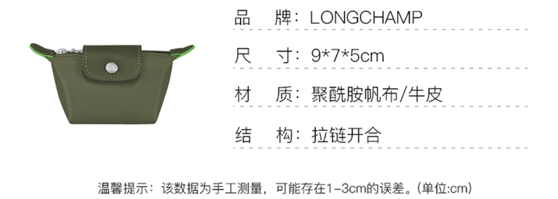 商品Longchamp|珑骧女士mini饺子包零钱包30016 919（香港仓发货）,价格¥307,第1张图片详细描述