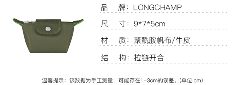 商品Longchamp|珑骧女士mini饺子包零钱包30016 919（香港仓发货）,价格¥385,第3张图片详细描述