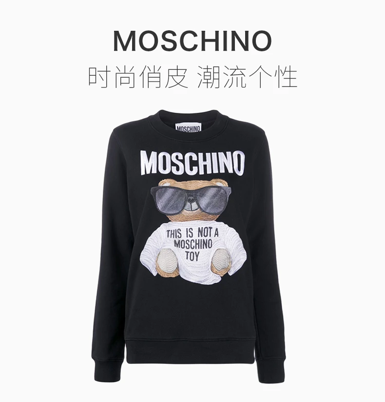 商品[国内直发] Moschino|MOSCHINO 黑色女士卫衣/帽衫 EV1708-5527-1555,价格¥4082,第1张图片详细描述