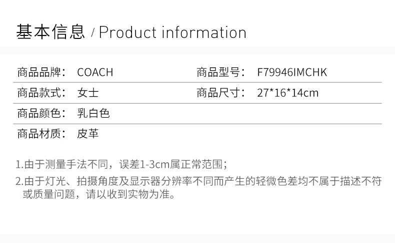 商品[国内直发] Coach|COACH 女士白色斜挎包乳 F79946IMCHK,价格¥1673,第2张图片详细描述