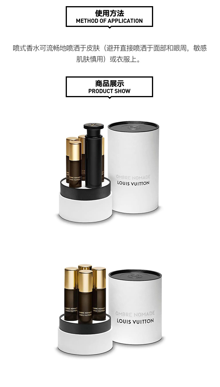商品Louis Vuitton|LV 路易威登 中性香水4x7.5ml 旅行装「全系列」,价格¥1391,第6张图片详细描述