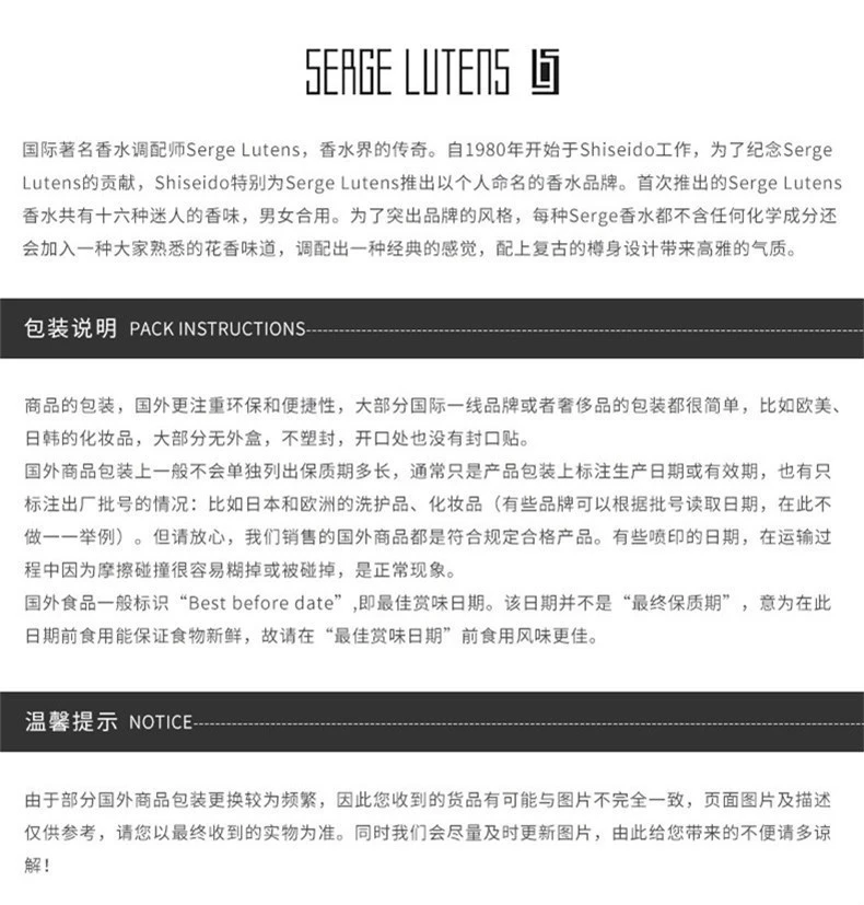 商品Serge Lutens|【包邮装】SERGE LUTENS/芦丹氏 柏林少女香水 EDP 50ML,价格¥503,第10张图片详细描述