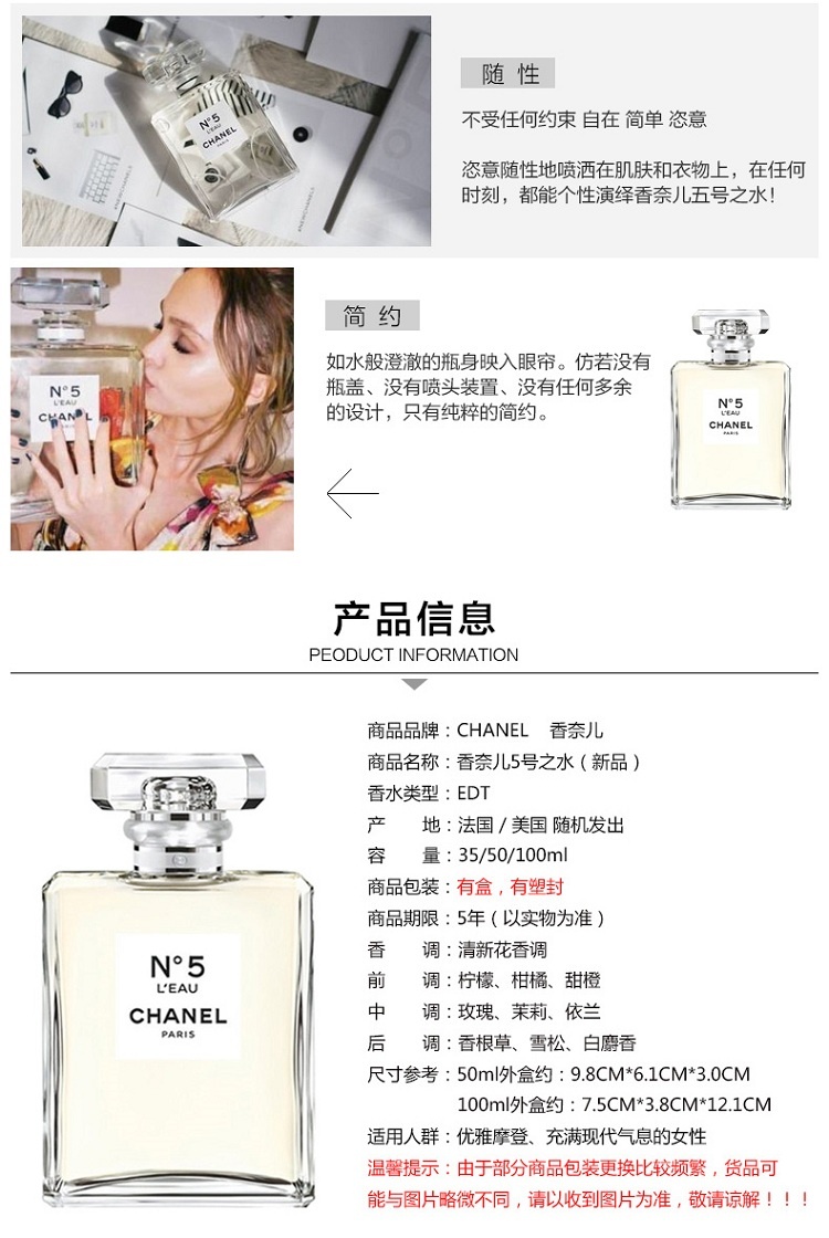 商品Chanel|Chanel香奈儿 五号之水女士香水 35/50/100ml,价格¥728,第3张图片详细描述