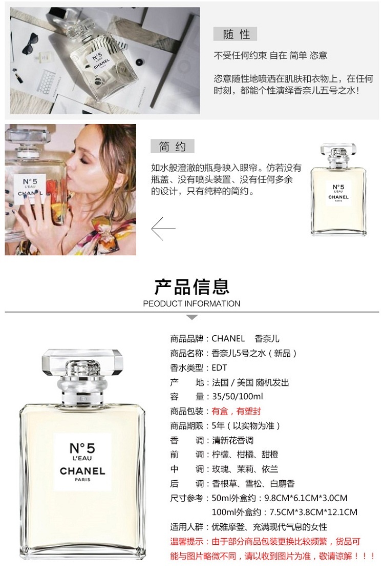 商品Chanel|Chanel香奈儿 五号之水女士香水 35/50/100ml,价格¥659,第3张图片详细描述