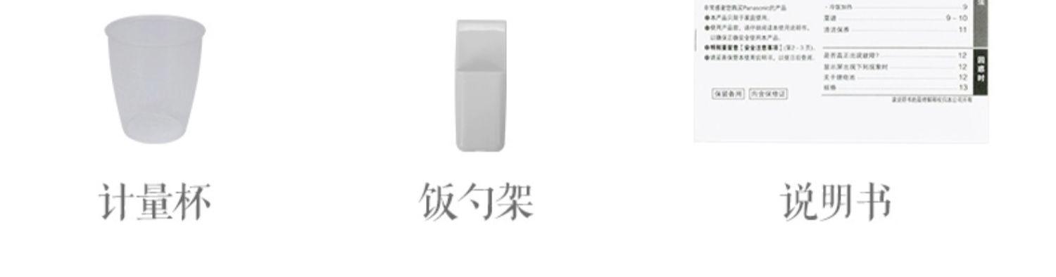商品[国内直发] Panasonic|Panasonic/松下智能小型日本家用电饭煲1-2-3-4人家用多功能小饭锅迷你,价格¥376,第31张图片详细描述