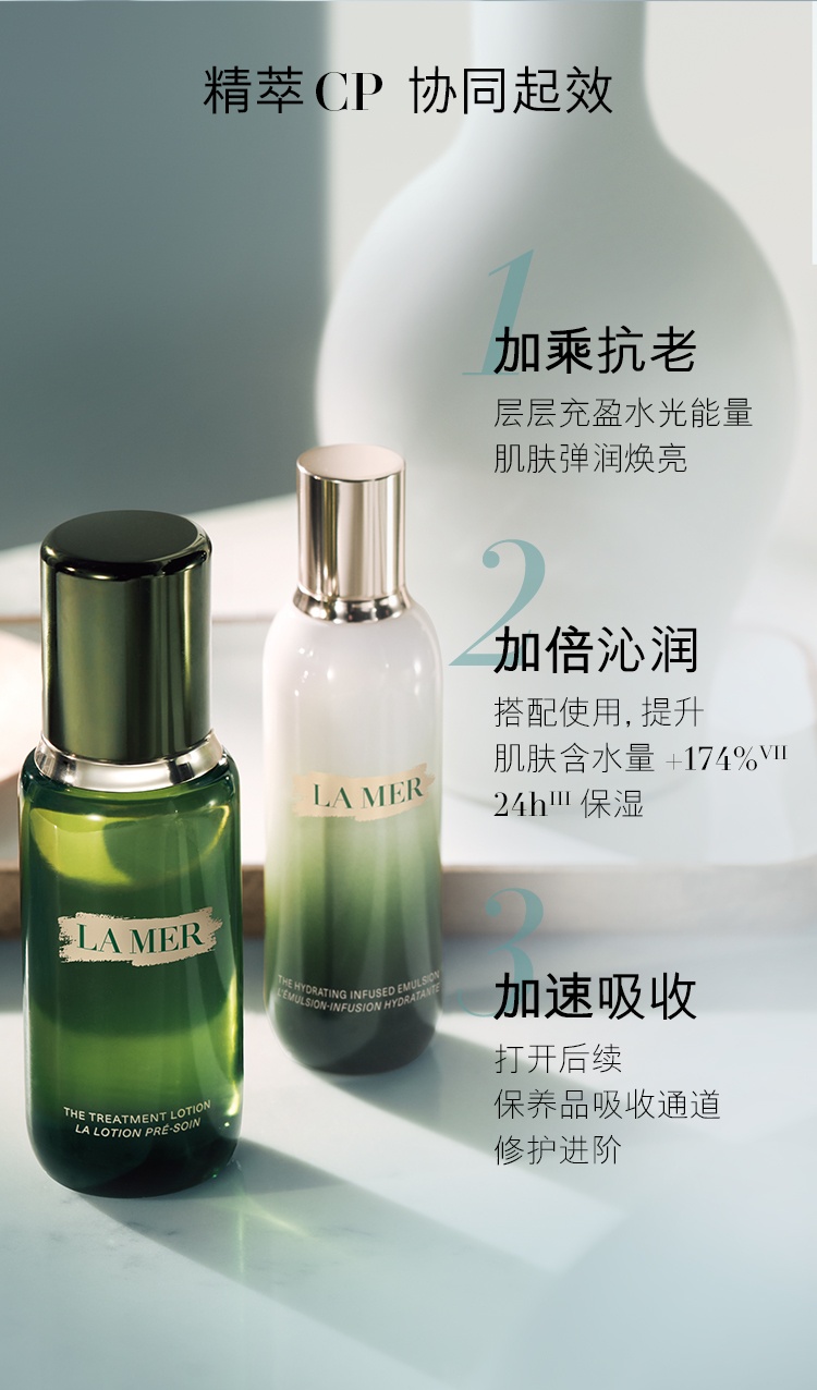 商品La Mer|海蓝之谜 修护精萃乳抗初老乳液 125ml 修护时光痕迹 充盈饱满水润通透,价格¥505,第10张图片详细描述