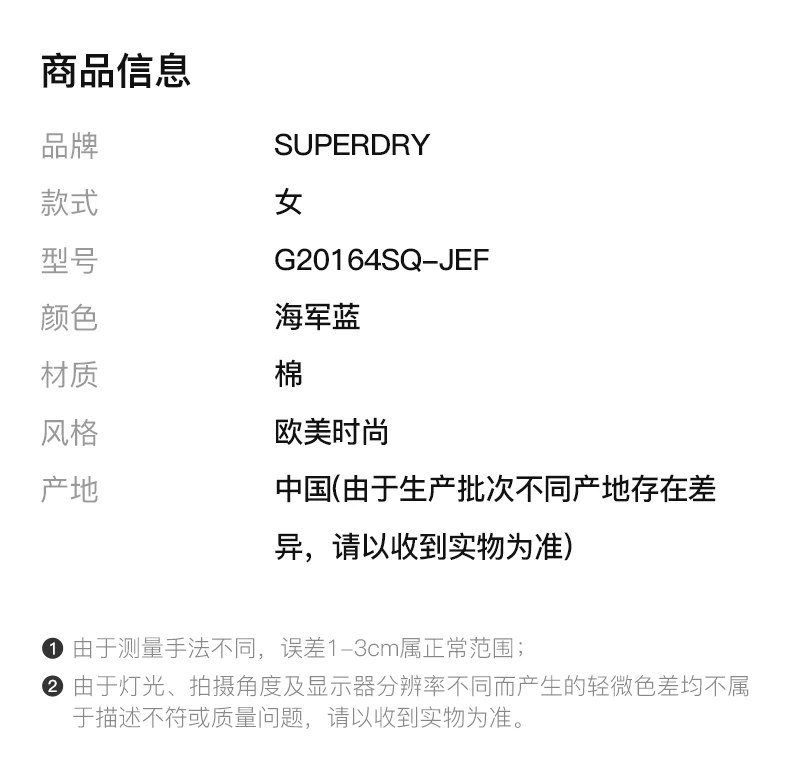 商品[国内直发] Superdry|SUPERDRY 海军蓝女士卫衣/帽衫 G20164SQ-JEF,价格¥222,第2张图片详细描述