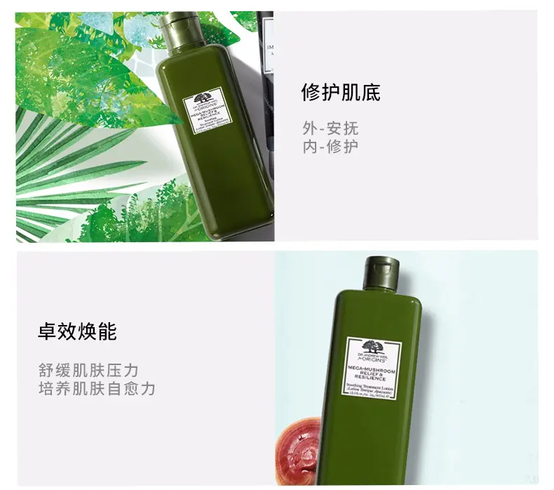 商品Origins|悦木之源灵芝焕能精华水200ml菌菇水修护肌底强韧屏障【香港直邮】,价格¥117,第3张图片详细描述