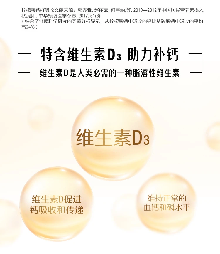商品[国内直发] Swisse|Swisse钙片加维生素D补钙150粒,价格¥107,第11张图片详细描述