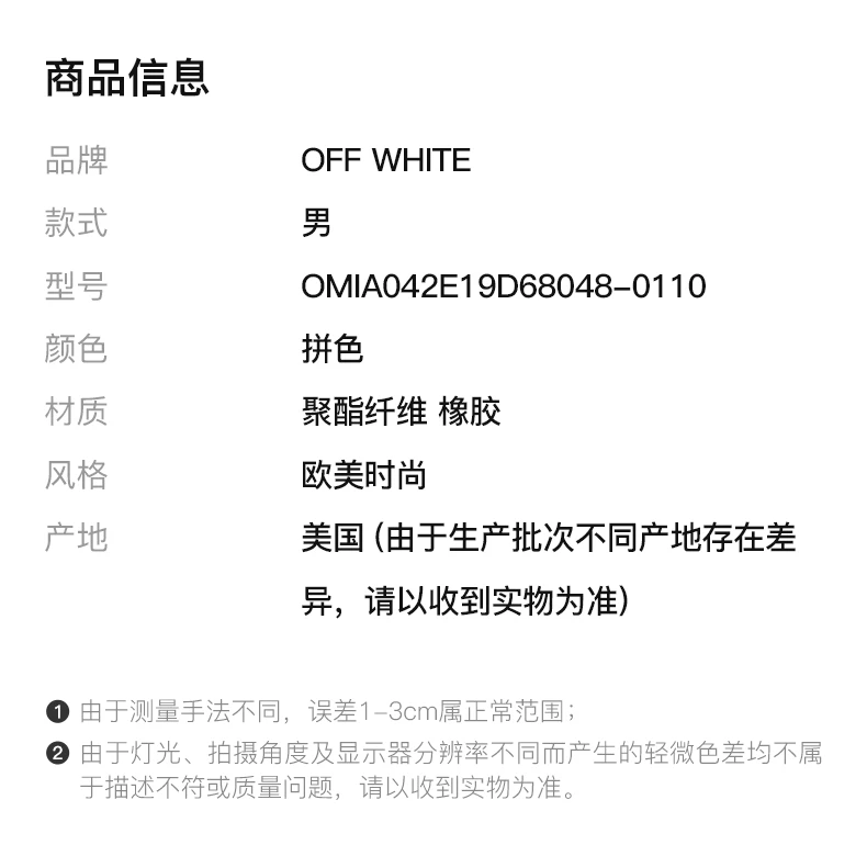 商品Off-White|OFF WHITE CARRYOVER白色休闲运动鞋 OMIA042E19D68048-0110,价格¥1722,第2张图片详细描述