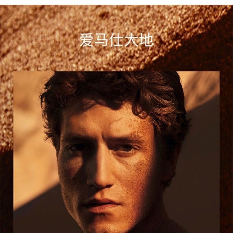 商品[国内直发] Hermes|爱马仕大地淡香水 100ml,价格¥730,第1张图片详细描述