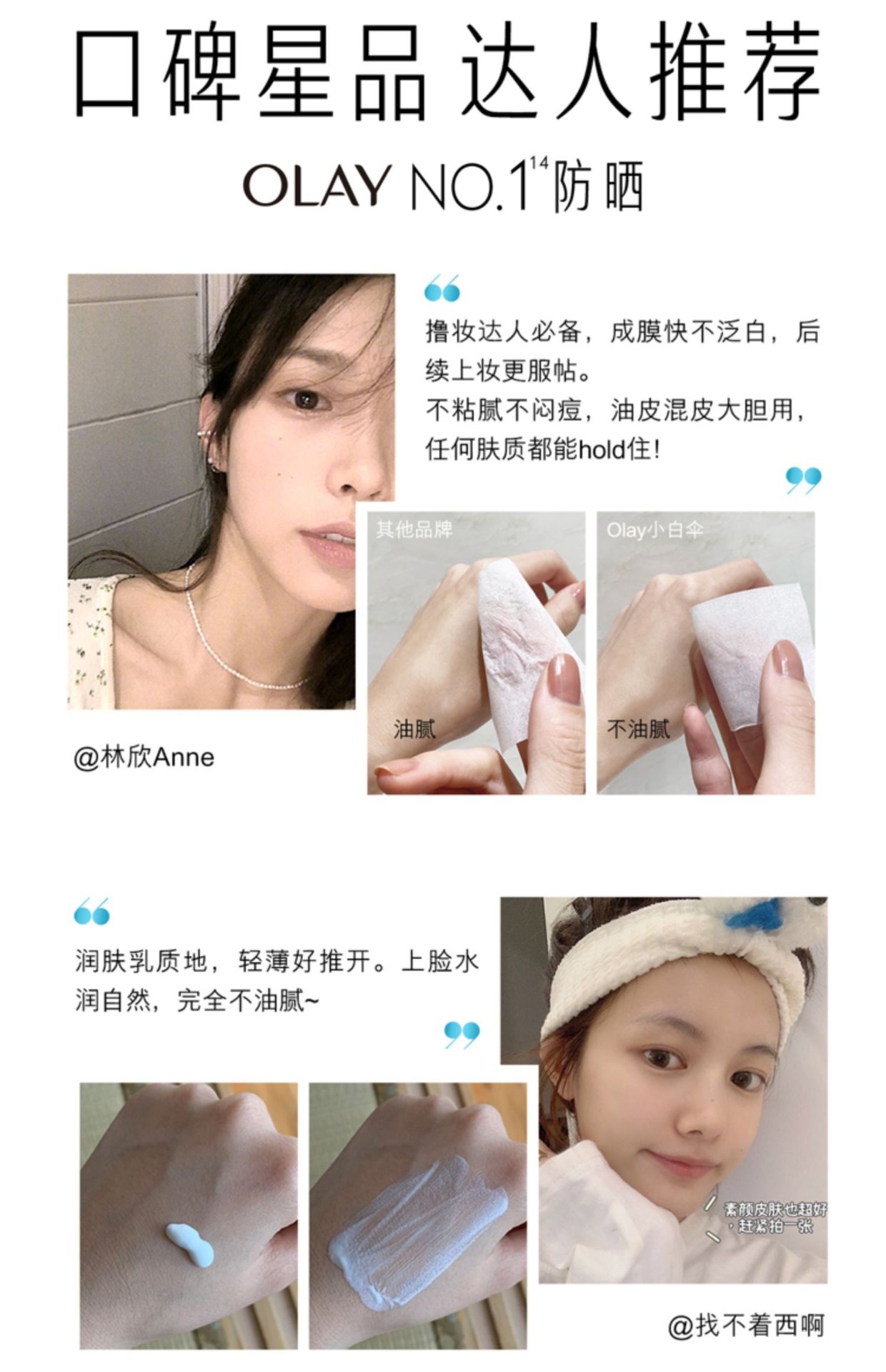 商品Olay|OLAY 玉兰油 小白伞凝时臻护系列菁颜隔离防晒精华乳SPF50+/PA4+ 30/50ml成膜快不黏腻,价格¥175,第13张图片详细描述