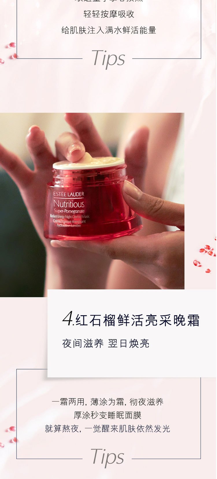 商品Estée Lauder|雅诗兰黛红石榴套盒护肤礼盒红石榴洁面 红石榴鲜活亮采红石榴五件套(日晚霜+洁面+水+眼霜),价格¥1097,第5张图片详细描述