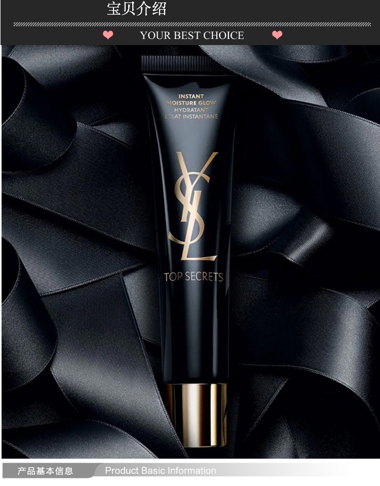 商品Yves Saint Laurent|YSL圣罗兰 黑丝缎保湿隔离妆前乳40ml ,价格¥337,第1张图片详细描述