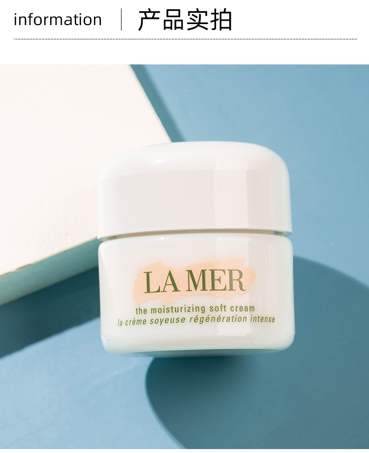 商品La Mer|LAMER海蓝之谜神奇经典面霜乳霜凝霜清爽滋润精华补水保湿,价格¥160,第17张图片详细描述