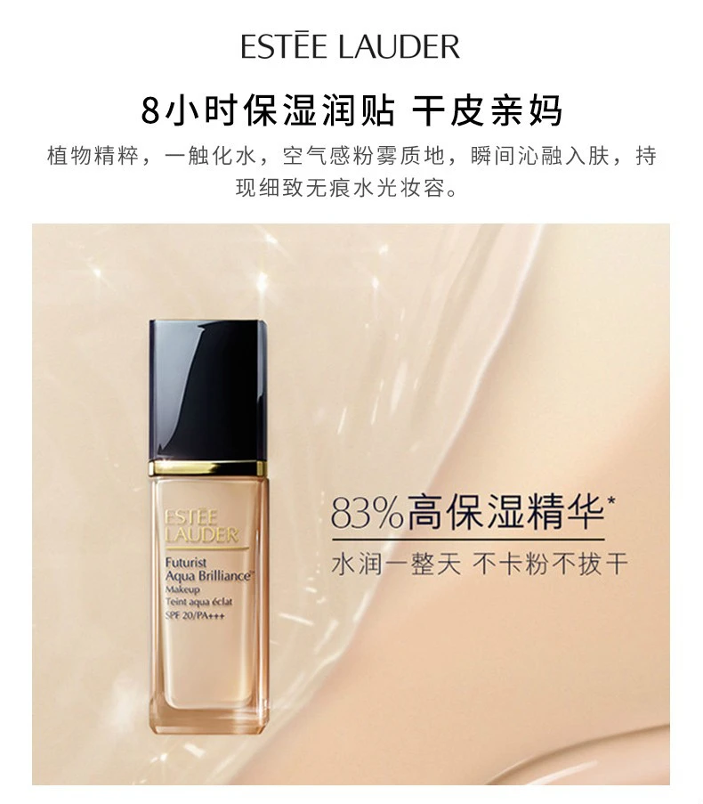 商品Estée Lauder|【包邮装】Estee Lauder 雅诗兰黛 沁水粉底液#1c1 30ml,价格¥321,第3张图片详细描述