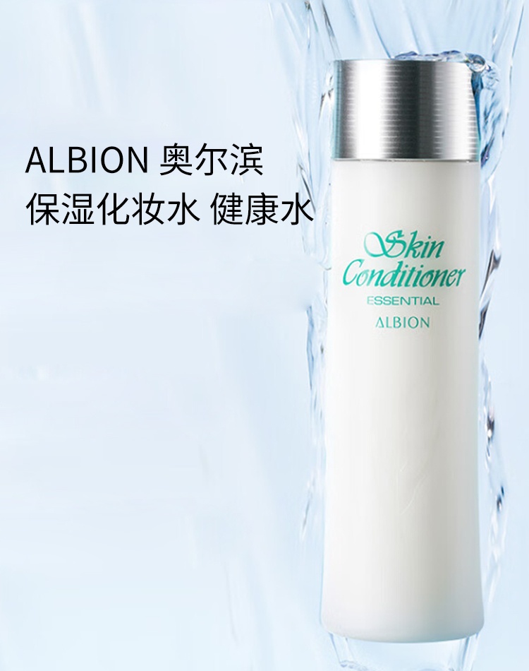 商品ALBION|ALBION 奥尔滨  保湿爽肤精萃液化妆水 健康水 330ml,价格¥589,第3张图片详细描述