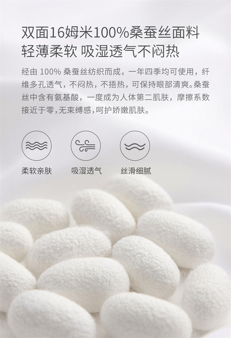 商品[国内直发] PMA|PMA酷轻松石墨烯发热真丝眼罩快速发热随时呵护双眼睡眠遮光透气眼罩热敷男女,价格¥94,第31张图片详细描述