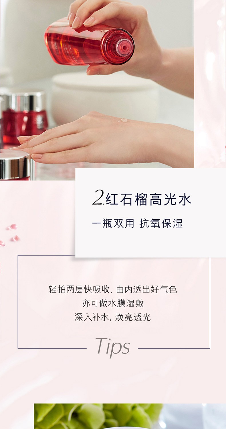 商品[国内直发] Estée Lauder|雅诗兰黛 红石榴护肤套装水+洁面+面霜 秋冬保湿,价格¥585,第4张图片详细描述