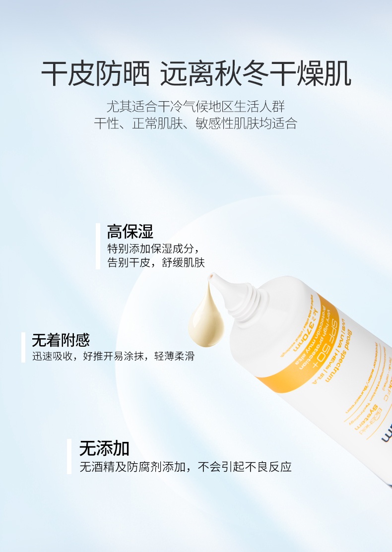 商品[国内直发] Heliocare|西班牙Heliocare/荷丽可Fluid 360°全光谱滋润防晒霜50mlSPF50保湿干皮,价格¥66,第8张图片详细描述