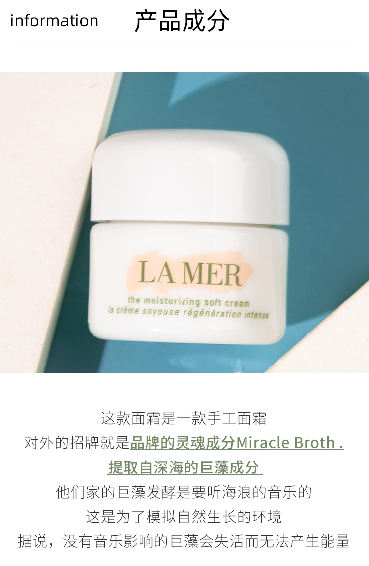 商品La Mer|LAMER海蓝之谜神奇经典面霜乳霜凝霜清爽滋润精华补水保湿,价格¥160,第15张图片详细描述