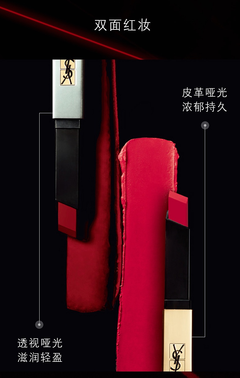 商品Yves Saint Laurent|圣罗兰YSL 小银条绝色柔雾唇膏 2g 雾面哑光持久显色,价格¥222,第6张图片详细描述