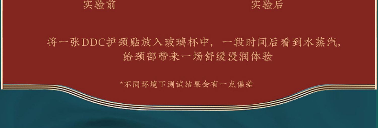 商品[国内直发] SKG|DDC蒸汽暖颈贴热敷护颈贴发热颈椎贴发热保暖围脖小丝巾,价格¥45,第25张图片详细描述