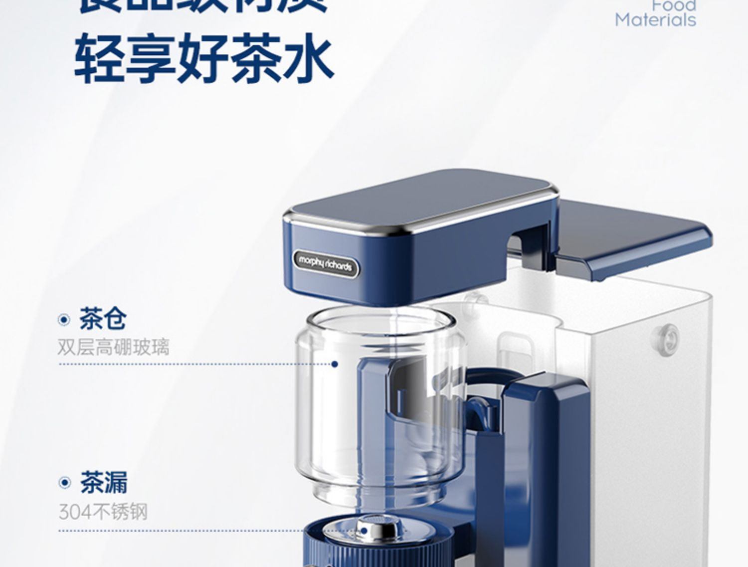 商品[国内直发] Morphy Richards|全自动即热式茶饮机煮茶器饮水机泡茶机养生壶办公室烧水壶茶,价格¥611,第34张图片详细描述