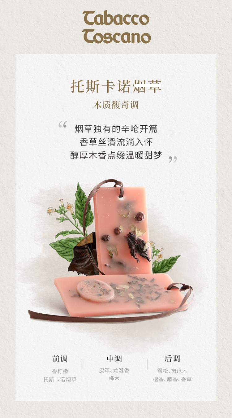 商品Santa Maria Novella|圣玛利亚 1221系列手工香薰蜡片（2片装）,价格¥282,第11张图片详细描述