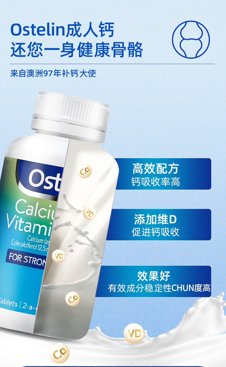 商品[国内直发] Ostelin|Ostelin奥斯特林成人维生素VD3钙片250粒,价格¥187,第3张图片详细描述