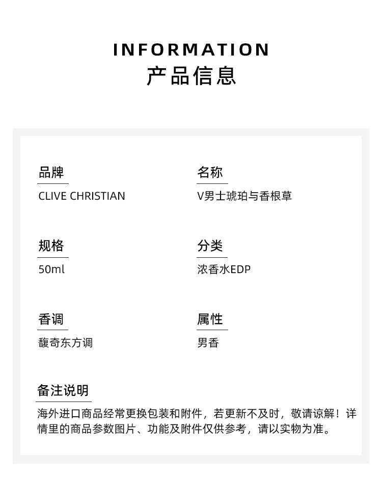 商品Clive Christian|克莱夫 克里斯蒂安 V男士琥珀与香根草50ml EDP 馥奇东方调,价格¥2135,第8张图片详细描述