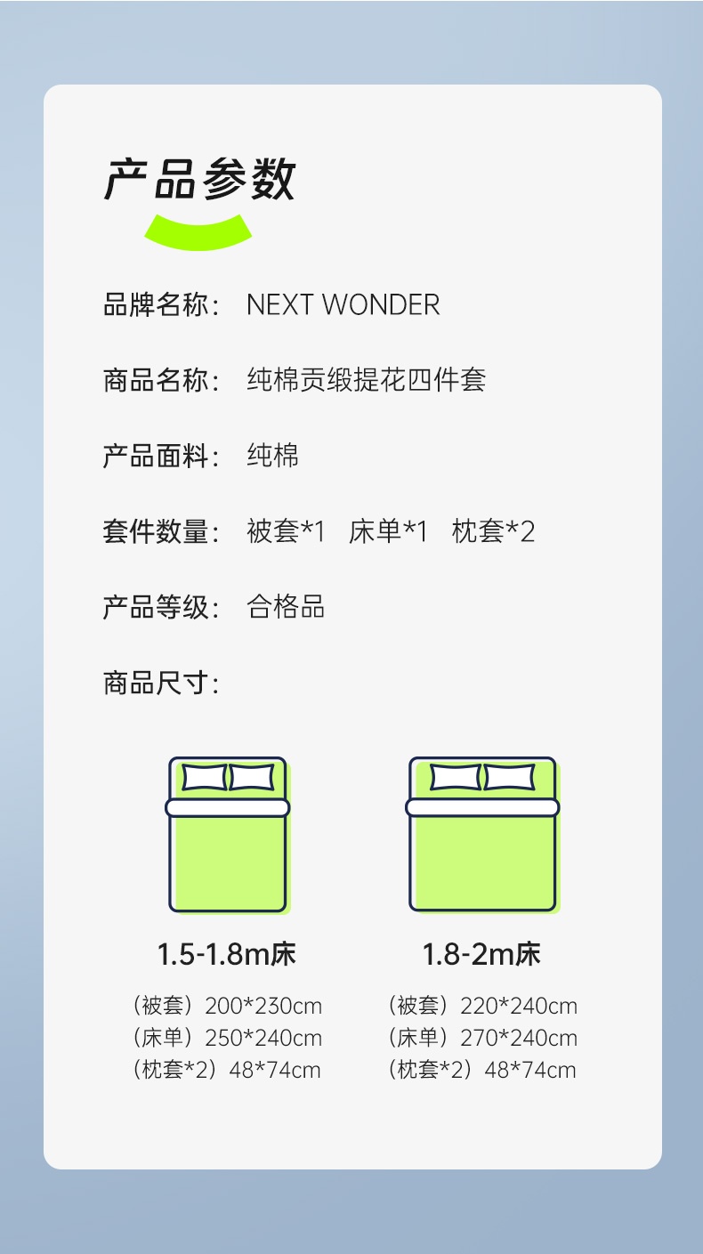 商品[国内直发] Next Wonder|纯棉贡缎提花四件套,价格¥295,第10张图片详细描述