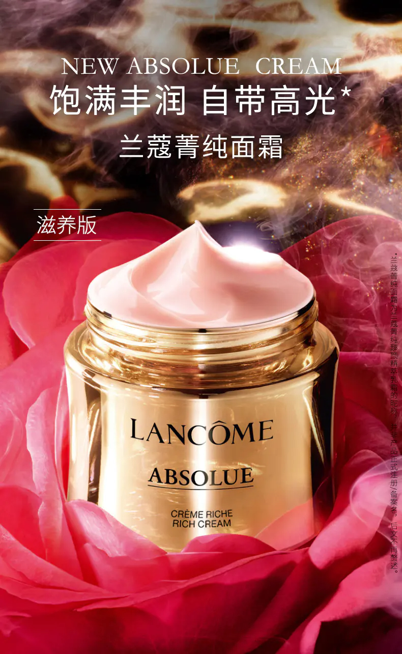 商品Lancôme|兰蔻菁纯臻颜精萃乳霜菁纯面霜 60ml #滋养版【香港直邮】,价格¥1147,第1张图片详细描述