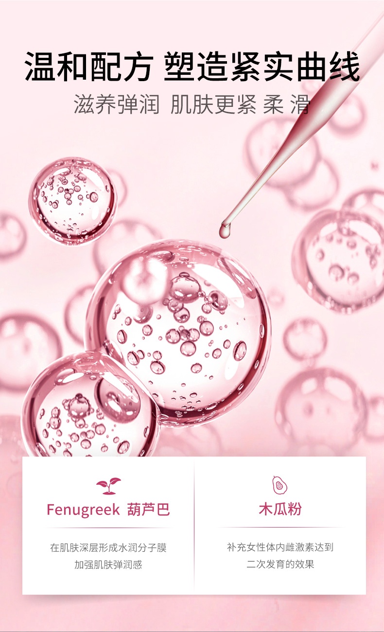 商品[国内直发] Biowell|【3瓶装】美胸咀嚼片木瓜葛根海参搭配胶原蛋白肽丰增大精油胸霜胶囊女性乳房用 60粒/瓶,价格¥410,第6张图片详细描述