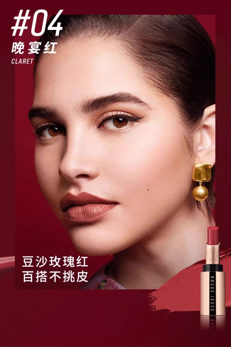 商品Bobbi Brown|芭比波朗小绒金唇膏 3.5g 持色哑光显白绒面口红,价格¥208,第11张图片详细描述