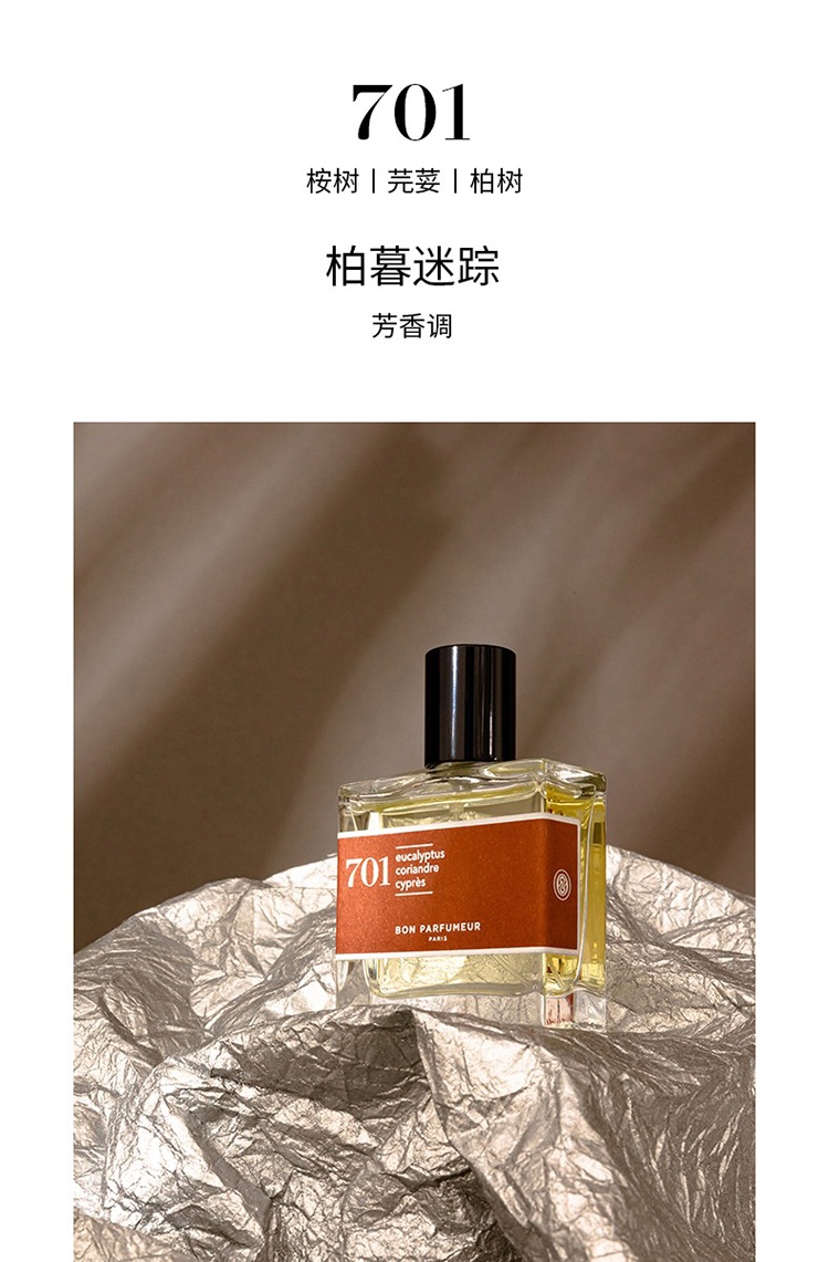 商品Bon Parfumeur|Bon Parfumeur柏氛701浓香水「原野日落迷雾」15-30-100ml 芳香调,价格¥201,第5张图片详细描述
