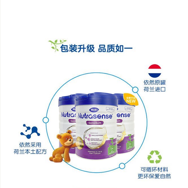 商品Hero baby|荷兰美素HeroBaby婴幼儿配方奶粉白金版3段（1-2岁）700g/罐 新旧版本随机发（保税仓发货）（预售3个工作日内发货）,价格¥271,第3张图片详细描述