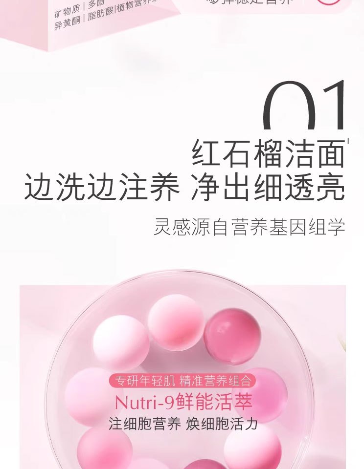 商品[国内直发] Estée Lauder|雅诗兰黛红石榴洗面奶125ml 鲜亮焕采泡沫洁面乳 延缓氧化 卸妆洁面二合一,价格¥169,第7张图片详细描述