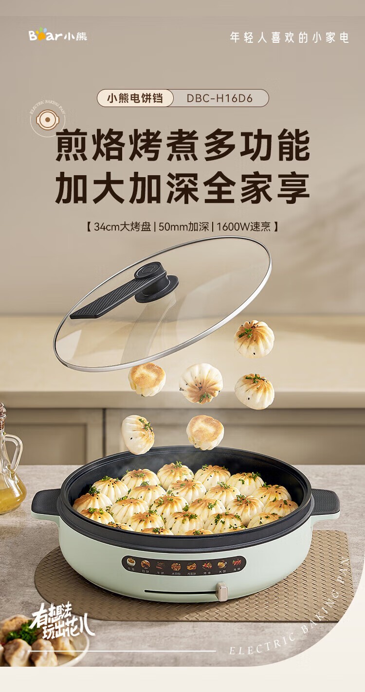 商品[国内直发] Bear|小熊电饼铛烙饼锅家用智能早餐机三明治机电煎锅煎饼铛机DBC-H16D6 电饼铛ZMD安心系列DBC-H16D6,价格¥273,第1张图片详细描述