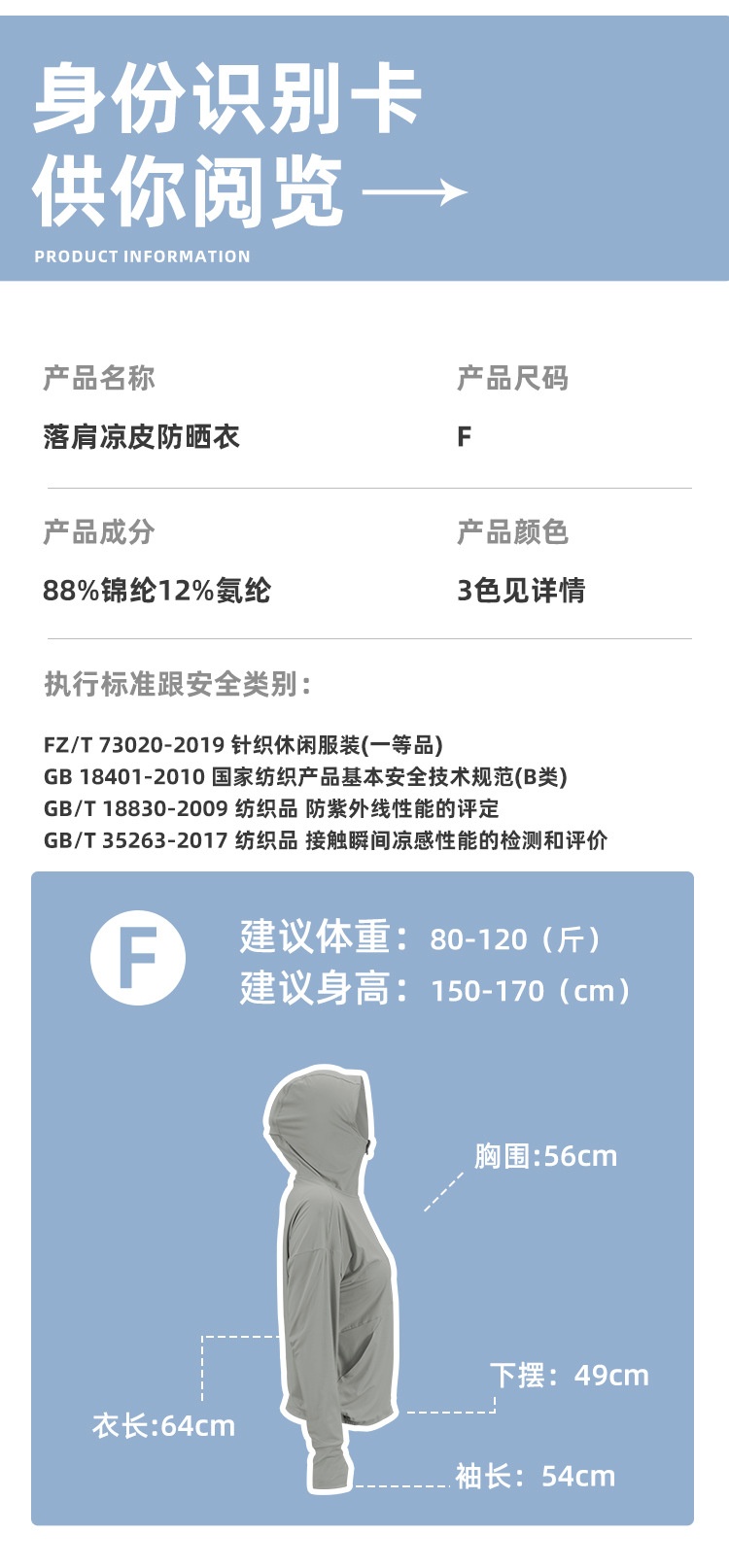 商品[国内直发] YeeCollene|锦氨原纱防晒衣冰丝凉感2023夏季新款透气防紫外线口袋指洞落肩披风女,价格¥224,第8张图片详细描述