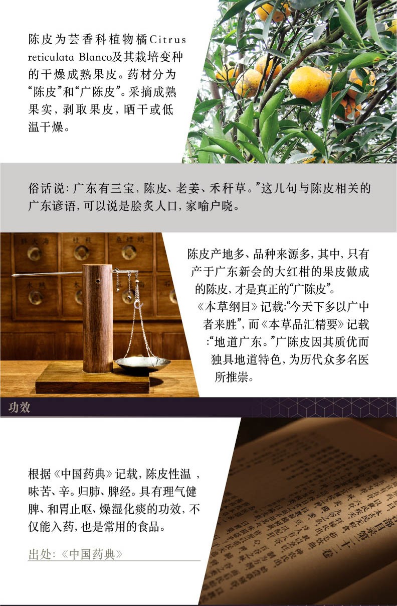 商品Loushang|中国香港楼上 精选陈皮 新会老陈皮正宗泡水煲汤橘皮干151g,价格¥330,第2张图片详细描述