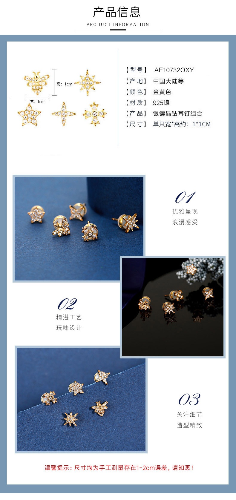 商品apm Monaco|金黄色银镶晶钻耳钉组合气质耳环简约精致耳坠AE10732OXY（香港仓发货）,价格¥445,第5张图片详细描述