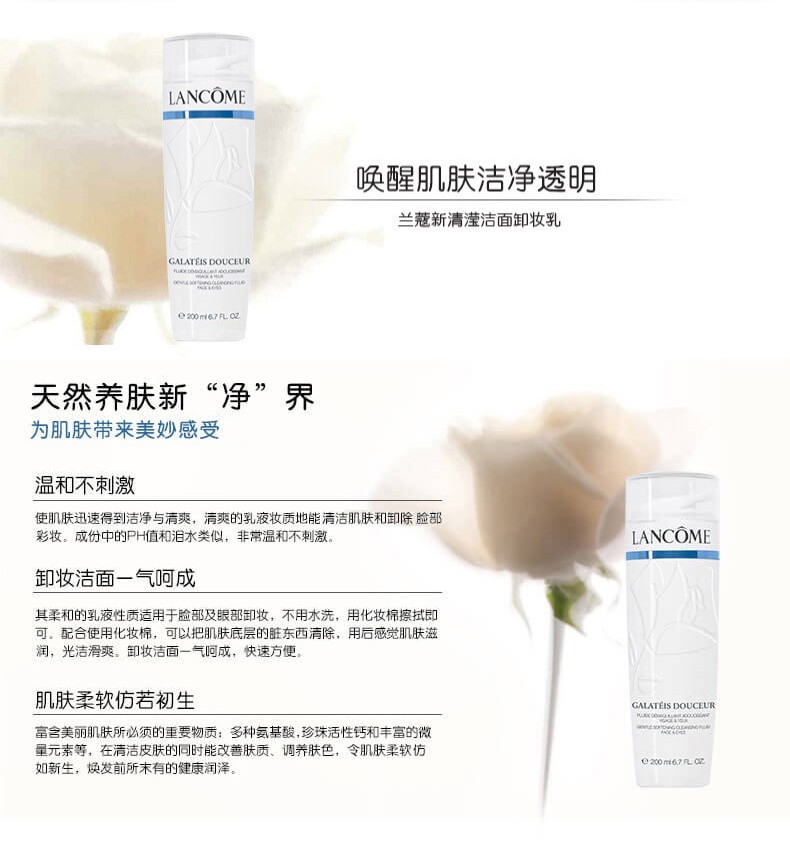商品Lancôme|Lancome兰蔻清滢洁面卸妆乳液,价格¥301,第2张图片详细描述