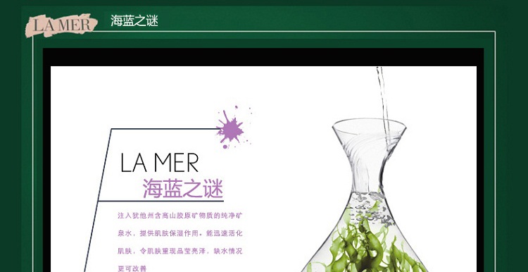 商品La Mer|海蓝之谜修护焕肤水200ml补水保湿 焕肤爽肤水,价格¥348,第8张图片详细描述