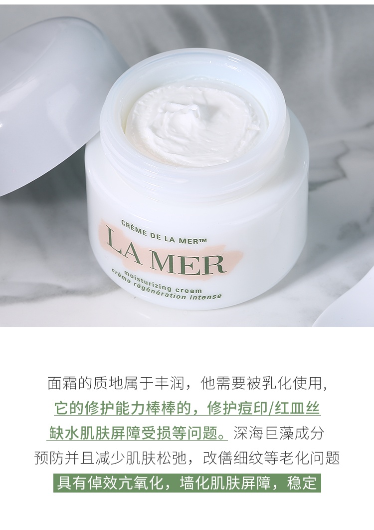 商品La Mer|LAMER海蓝之谜神奇经典面霜乳霜凝霜清爽滋润精华补水保湿,价格¥160,第9张图片详细描述