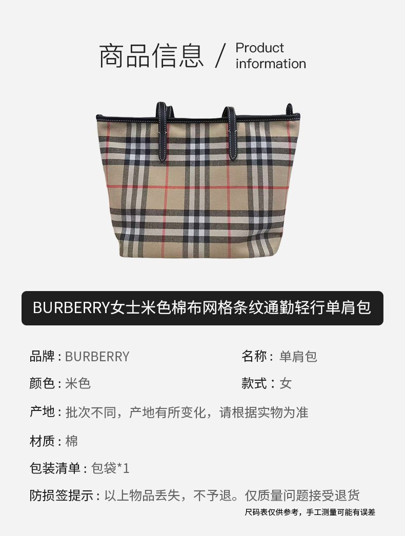 商品Burberry|Burberry/博柏利 女士米色棉布网格条纹通勤轻行单肩包,价格¥3102,第2张图片详细描述
