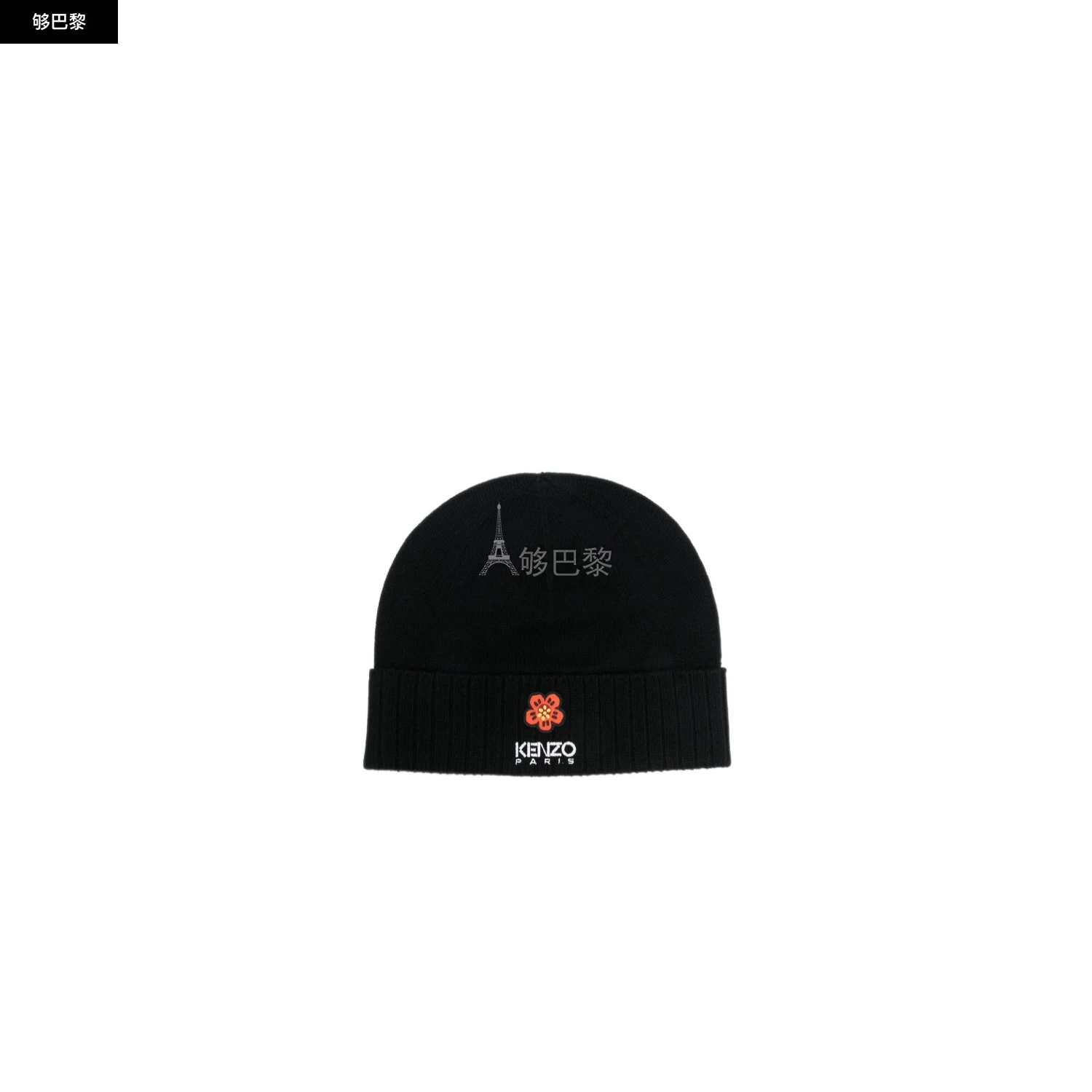 商品Kenzo|【特惠8.2折】【预售】 25春夏 女士 针织帽 帽子 2284228  FD68BU191DKWB99J ,价格¥1351,第6张图片详细描述